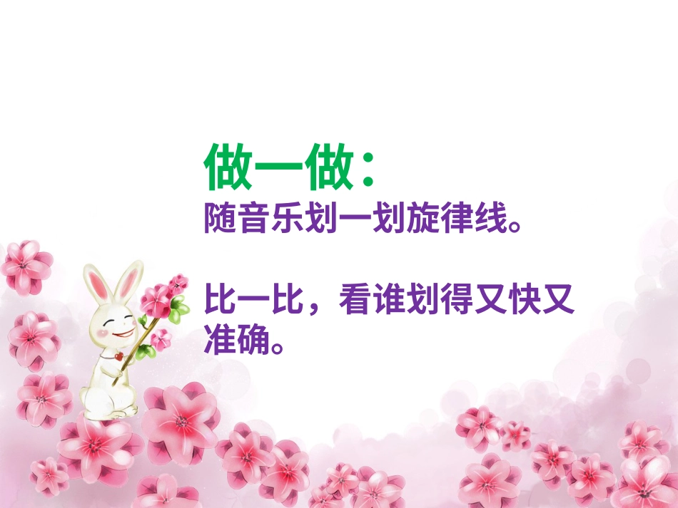 人音版小学音乐三年级上册《妈妈》课件.ppt_第3页