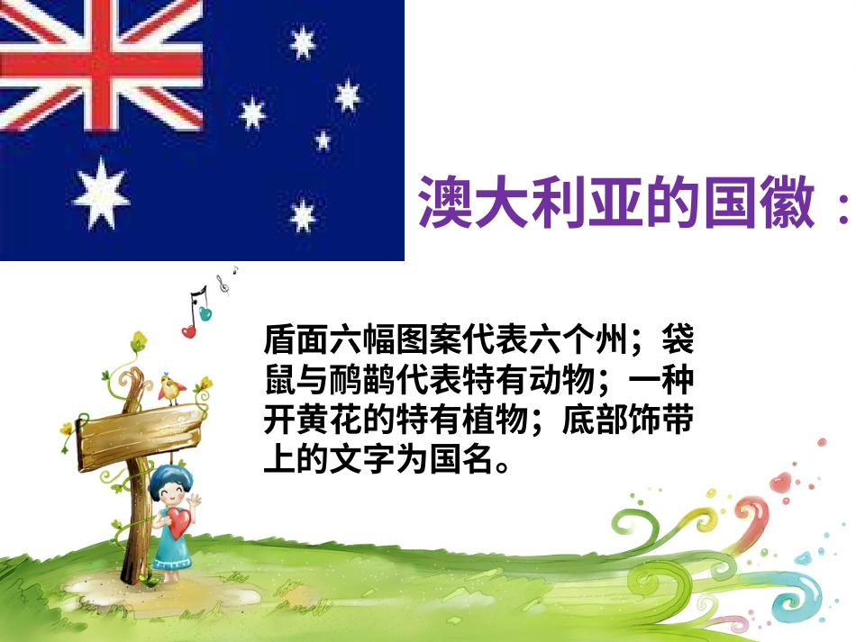人音版小学音乐三年级上册《钟声叮叮当》课件.ppt_第3页