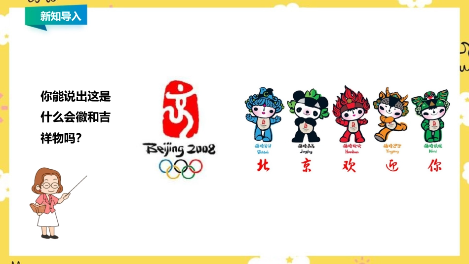 人音版小学音乐三年级上册第3单元第1课时欣赏《我和你》《同伴进行曲》.ppt_第2页