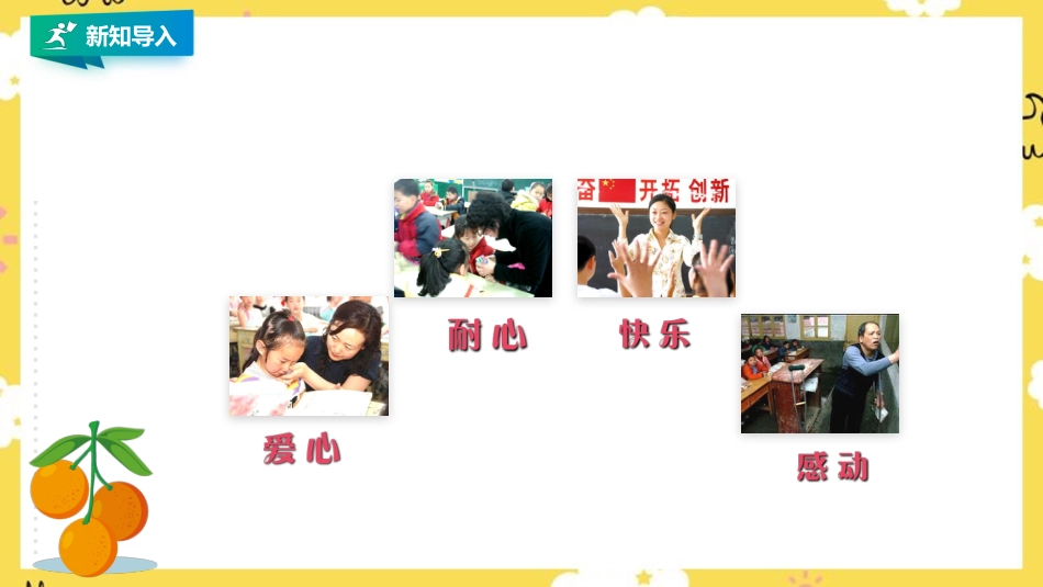 人音版三下第七单元第3课时《甜甜的秘密》.pptx_第3页