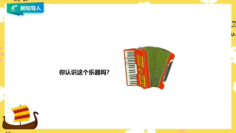 人音版三下第五单元第1课时《进行曲》《男生贾里新传》《船歌》.pptx_第3页