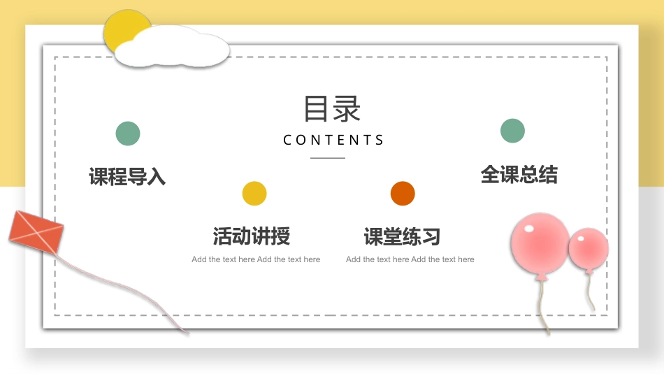 第5课 运动与位置（教学课件）四年级科学上册同步高效课堂系列（苏教版）.pptx_第2页