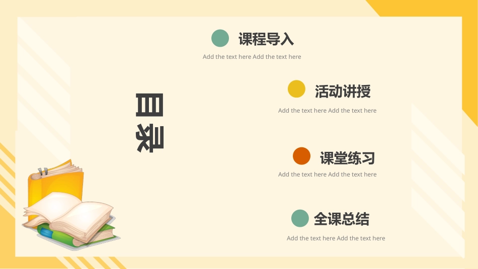 第14课  电路暗箱（教学课件）四年级科学上册同步高效课堂系列（苏教版）.pptx_第2页