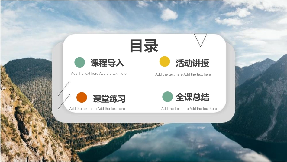 第16课 常见的岩石（教学课件）四年级科学上册同步高效课堂系列（苏教版）.pptx_第2页