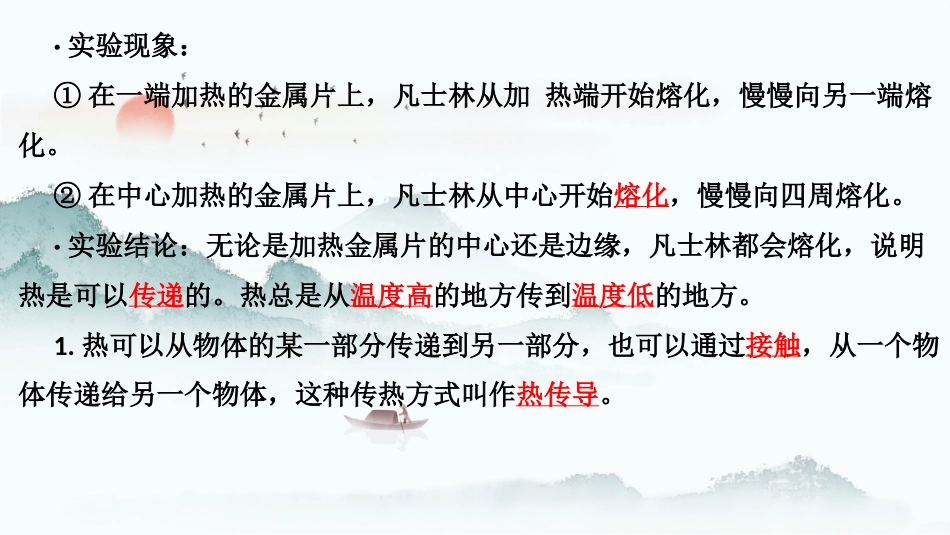 五年级上册科学-第二单元 （复习课件）-（苏教版）.pptx_第3页