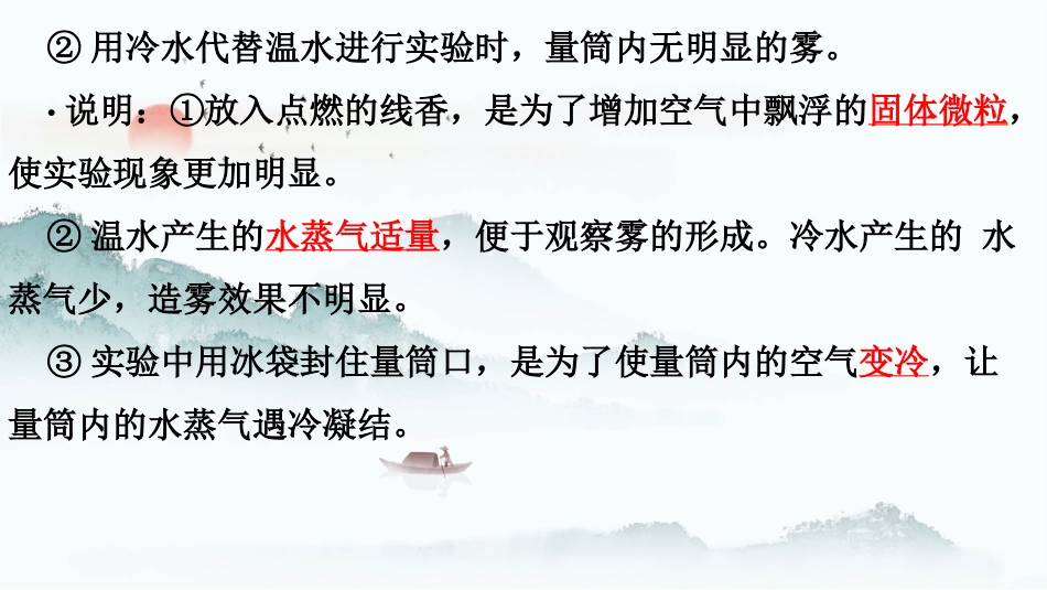 五年级上册科学-第四单元 （复习课件）-（苏教版）.pptx_第3页