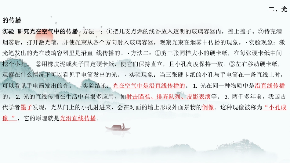 五年级上册科学-第一单元 （复习课件）-（苏教版）.pptx_第3页