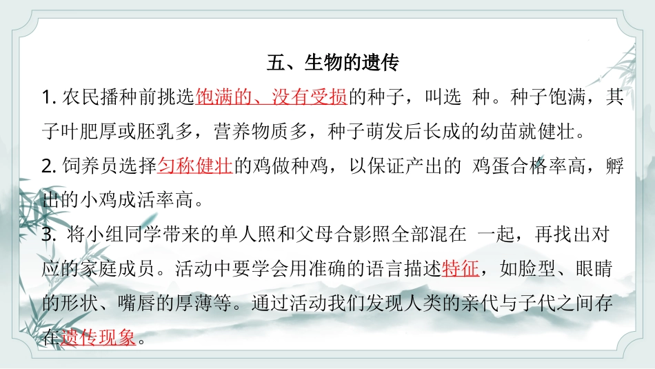 小学六年级科学上册-第二单元（复习课件）-（苏教版）.pptx_第2页