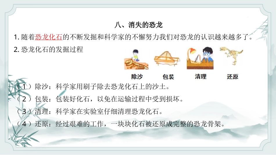 小学六年级科学上册-第三单元（复习课件）-（苏教版）.pptx_第2页