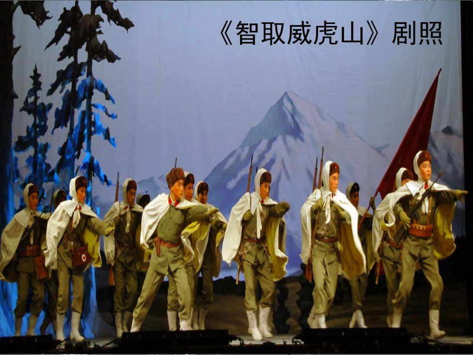 人音版四年级上册音乐《甘洒热血写春秋》课件.ppt_第3页