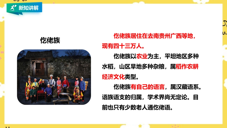 人音版四年级上册音乐第五单元第2节《荡秋千》.pptx_第3页