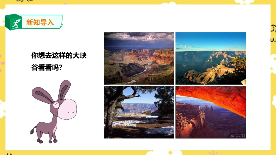 人音版音乐四年级下册第7课第３课时《羊肠小道》（课件）.ppt_第2页
