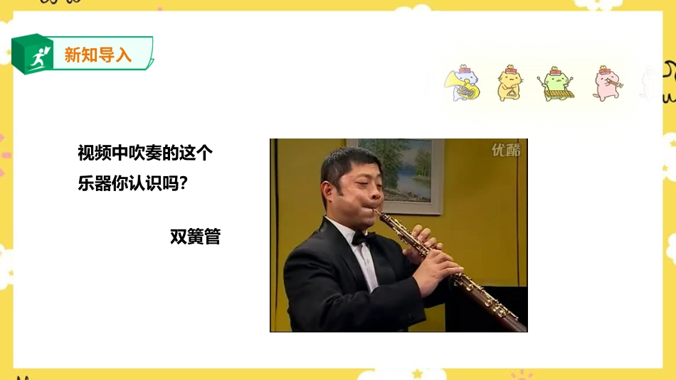 人音版音乐四年级下册第二课第3课时《牧羊姑娘》（课件）.ppt_第2页
