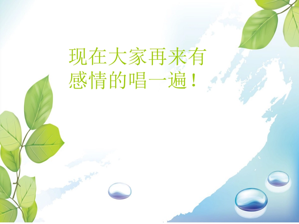 人音版四年级下册音乐-2  《摇篮曲》课件.ppt_第3页