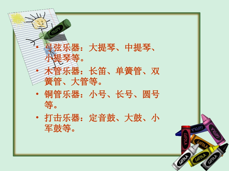 人音版四年级下册音乐-2 《彼得与狼》课件.ppt_第3页