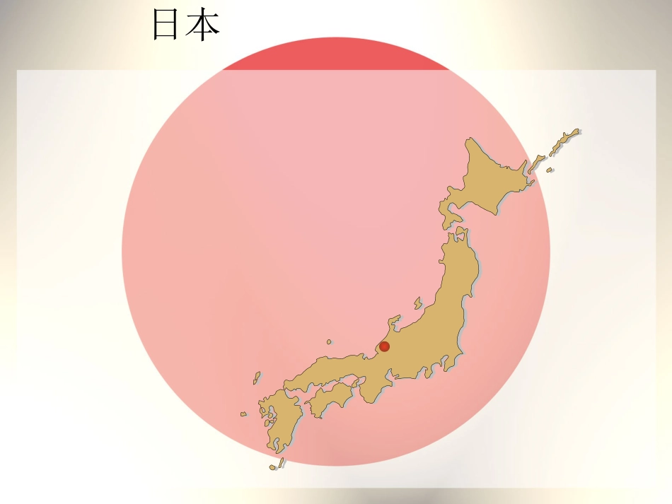 人音版四年级下册音乐-3 《红蜻蜓》课件.ppt_第2页