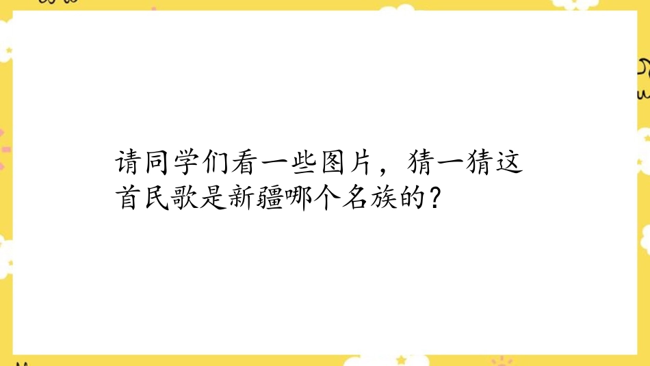 五年级音乐上册丰收的节日.pptx_第2页