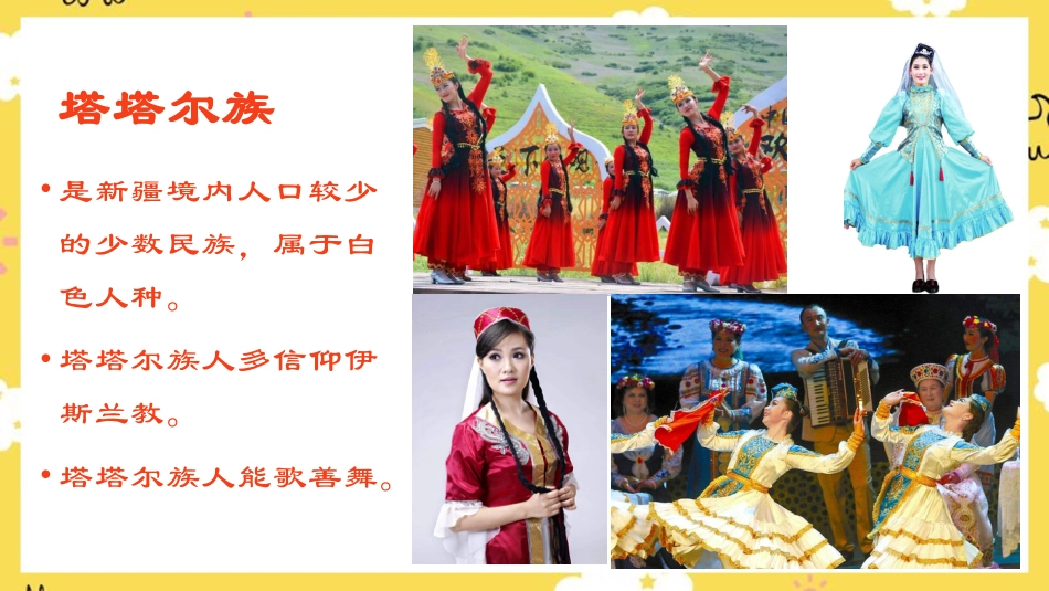 五年级音乐上册丰收的节日.pptx_第3页
