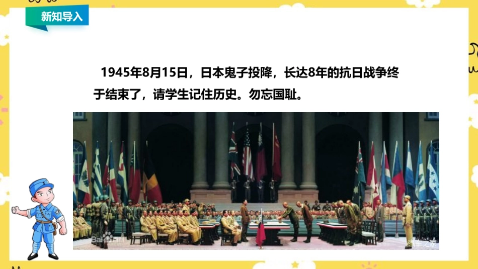 人音版五年级上册第二单元第３课时《我怎么长大》《歌唱二小放牛郎》.ppt_第3页