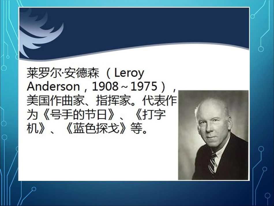 五年级上册人音版音乐-《乘雪橇》课件.ppt_第3页