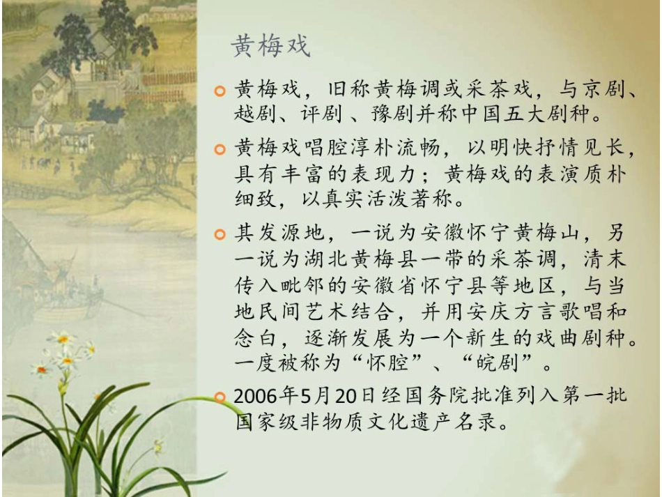 五年级上册人音版音乐-《打猪草》课件.ppt_第2页