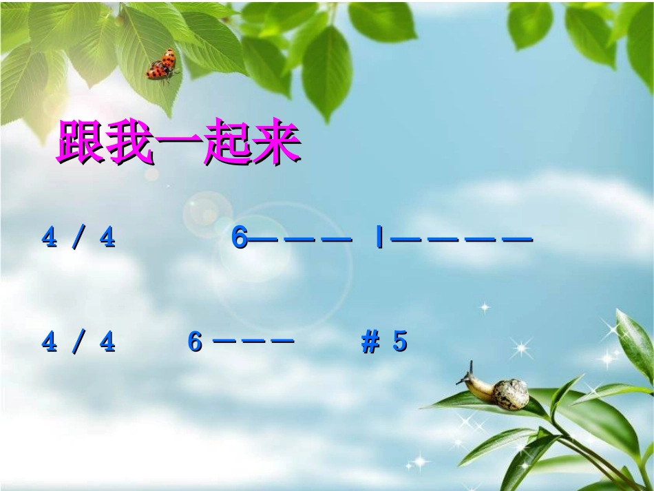 五年级上册人音版音乐-《叮铃铃》课件.ppt_第3页