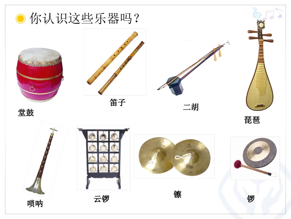 五年级上册人音版音乐-《丰收锣鼓》课件1.ppt_第2页