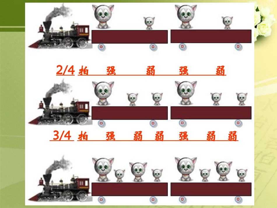 五年级上册人音版音乐-《可爱的家》课件1.ppt_第2页