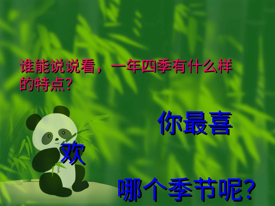 五年级上册人音版音乐-《苹果丰收》课件.ppt_第2页