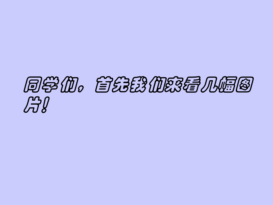 五年级上册人音版音乐-《清晨》课件.ppt_第1页