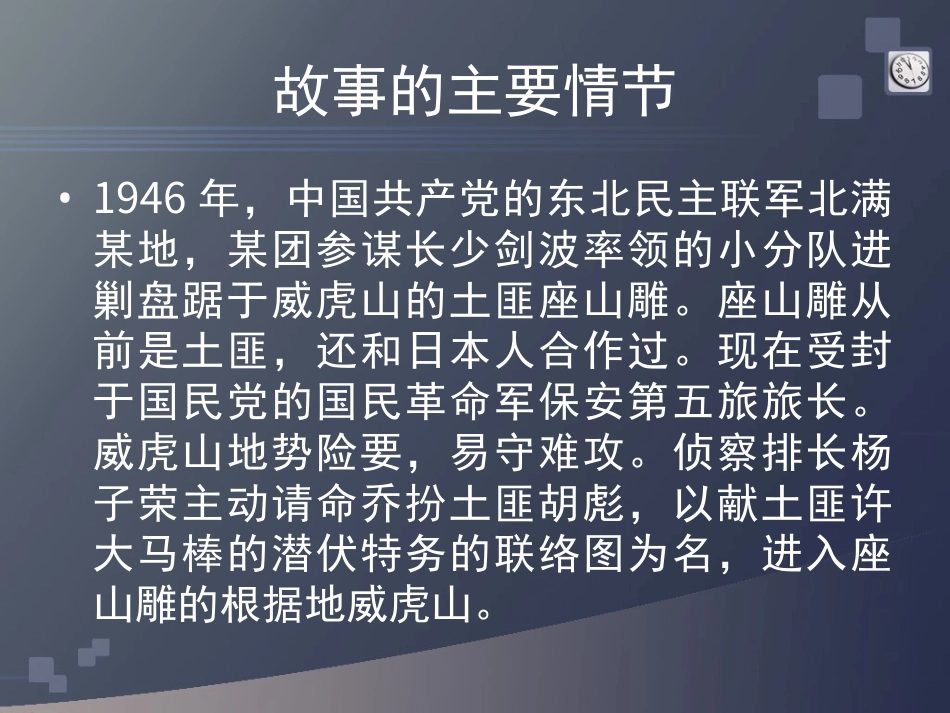 五年级上册人音版音乐-《迎来春色换人间》课件.ppt_第3页