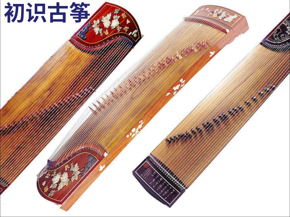 五年级上册人音版音乐-《渔舟唱晚》课件2.ppt_第2页