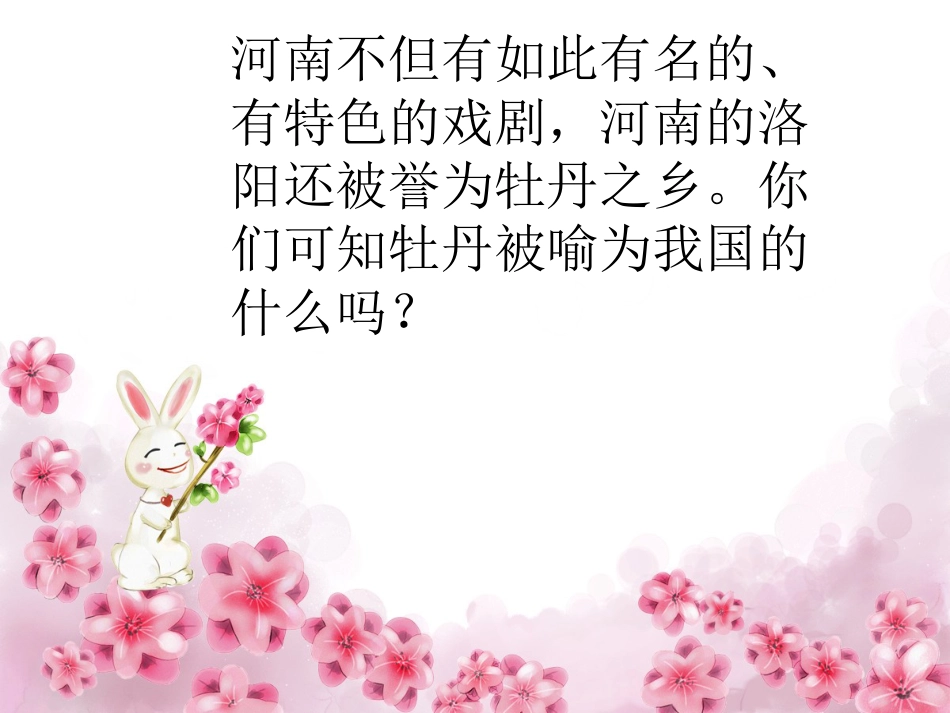 人音版音乐五年级下册-《编花篮》课件.ppt_第2页