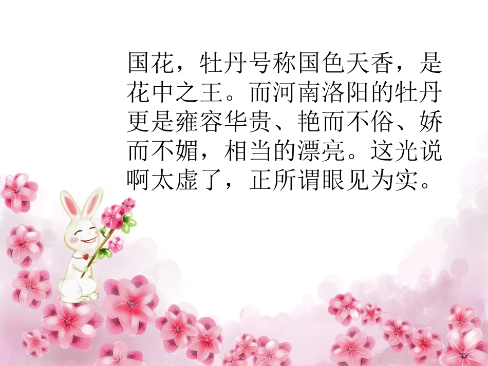 人音版音乐五年级下册-《编花篮》课件.ppt_第3页
