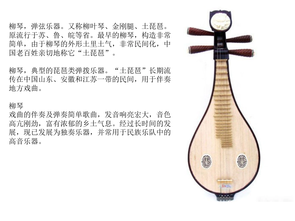 人音版音乐五年级下册-《春到沂河》课件.ppt_第3页