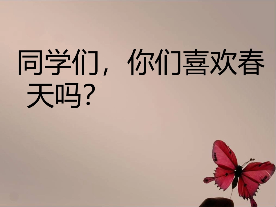 人音版音乐五年级下册-《小鸟 小鸟》课件04.ppt_第2页