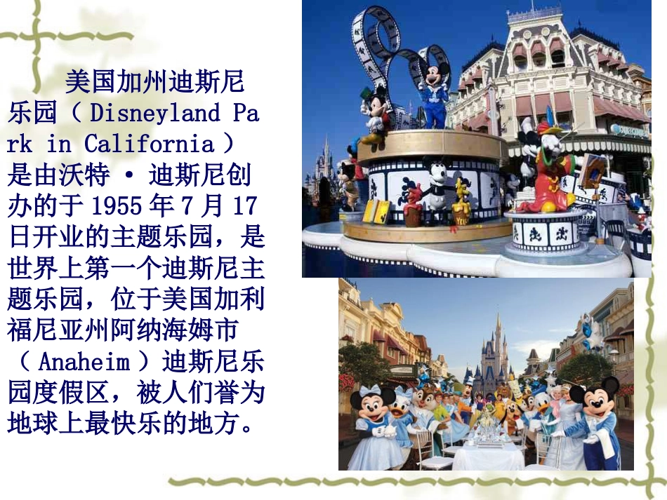 人音版音乐五年级下册-《真善美的小世界》课件.ppt_第2页