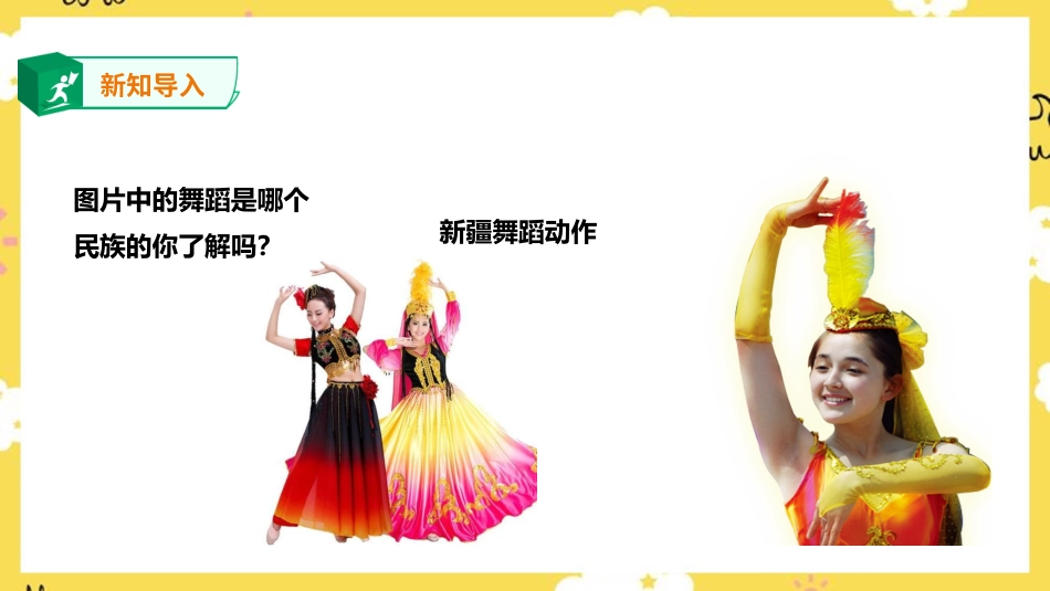 人音版音乐五年级下册第二单元第2课时《打起手鼓唱起歌》《巴塘连北京》（课件）.pptx_第2页