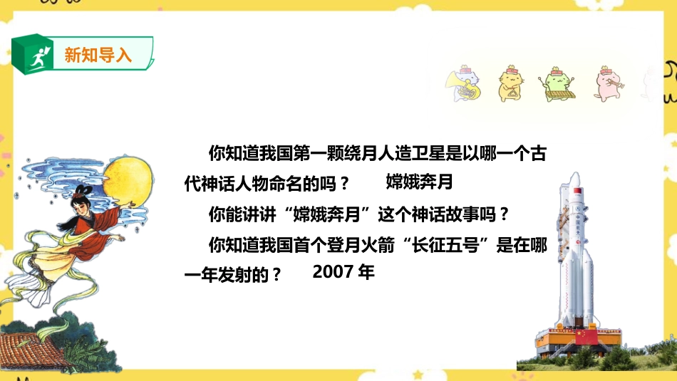 人音版音乐五年级下册第三单元第3课时《小白船》（课件）.pptx_第2页