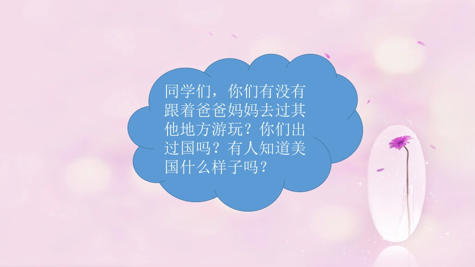 六年级上册人音版音乐-《迪克西岛》课件.ppt_第2页