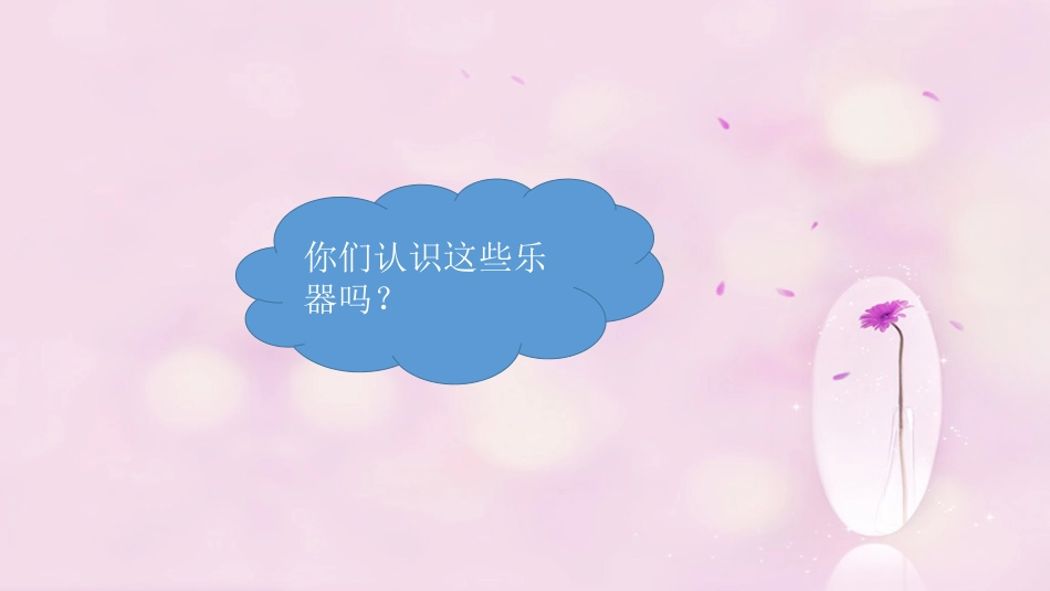 六年级上册人音版音乐-《迪克西岛》课件.ppt_第3页