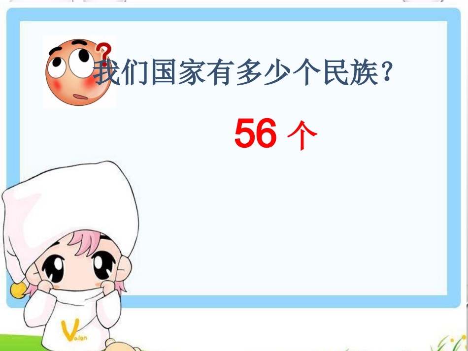 六年级上册人音版音乐-《赶圩归来啊哩哩》课件.ppt_第3页