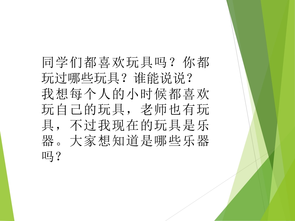 六年级上册人音版音乐-《木偶兵进行曲》课件.ppt_第2页