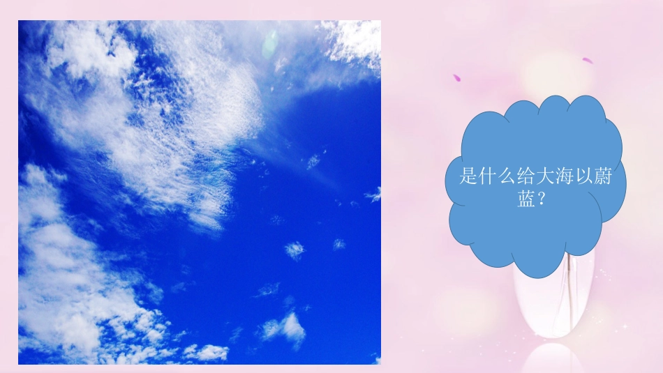六年级上册人音版音乐-《五彩缤纷的大地》课件.ppt_第2页