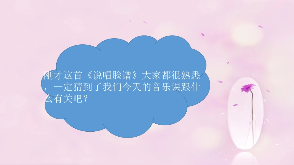 六年级上册人音版音乐-《校园小戏迷》课件.ppt_第2页