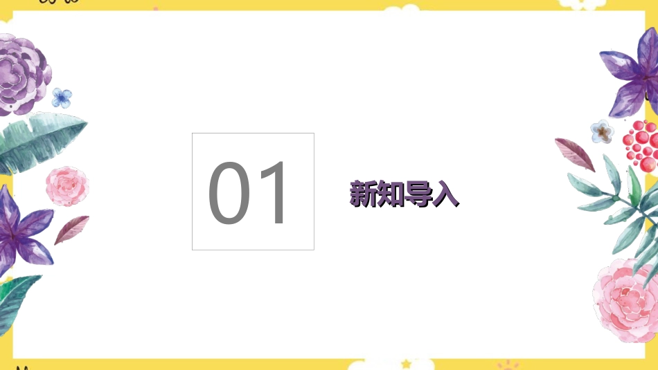 人音版六年级音乐上册第一课《茉莉花》.ppt_第2页