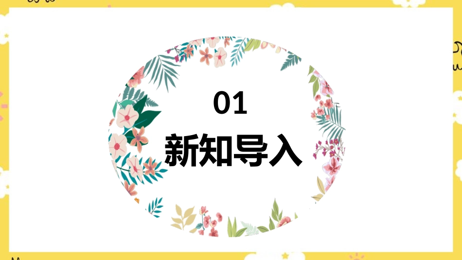 人音版六年级下册第二课第二课时《阿细跳月》.ppt_第2页