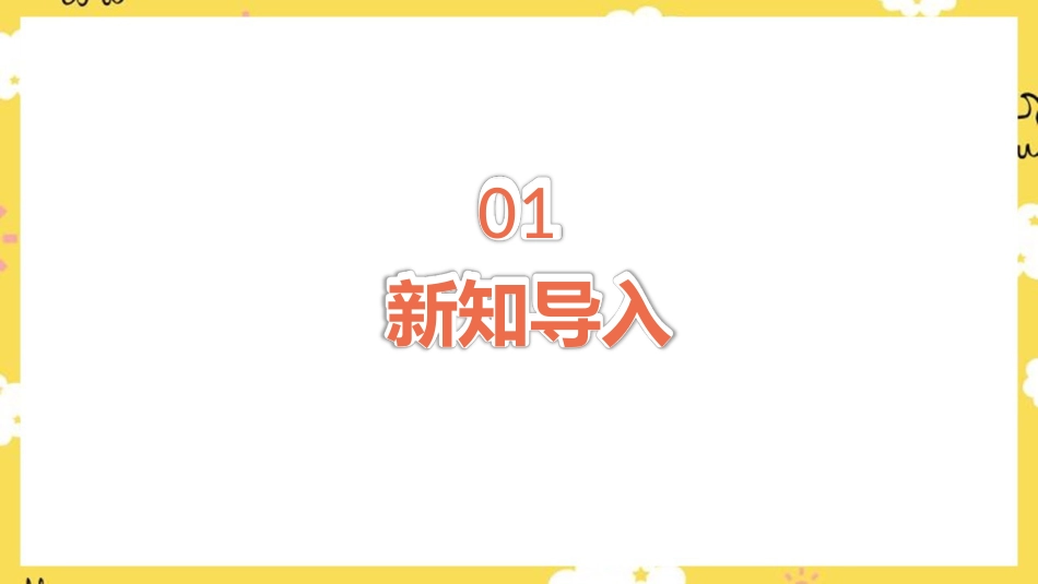 人音版六年级下册第二课第四课时《我抱着月光，月光抱着我》.ppt_第2页