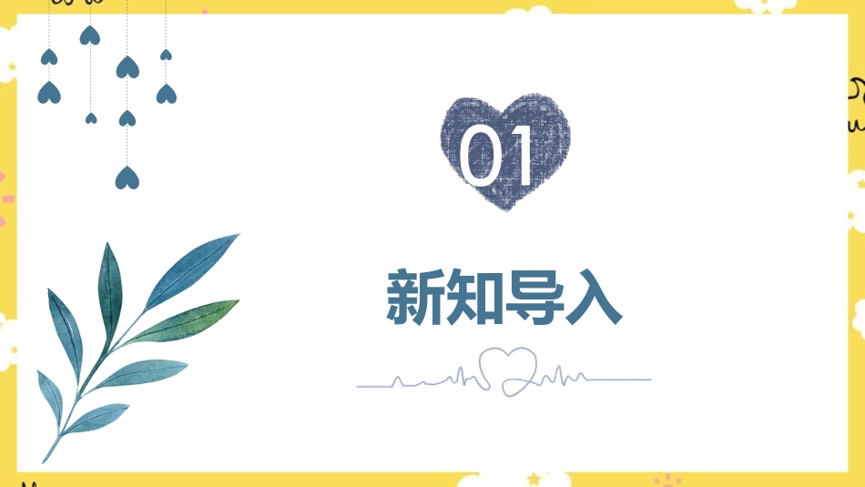 人音版六年级下册第六课第二课时《瀑布》.ppt_第2页