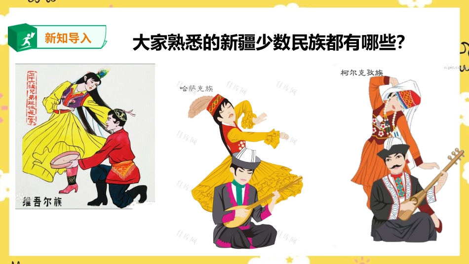 人音版六年级下册第六课第三课时《火车来了》.ppt_第3页